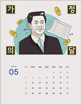 남자 일러스트 한명 상반신 성인 동전 달력 유머 5월 통장 가정의달 성인남자한명만 2025년 을사년 국내일러스트 AI파일 1 감정 돈 사람 금융 날짜 연도 남자한명만 성인남자만 파일형식 벡터