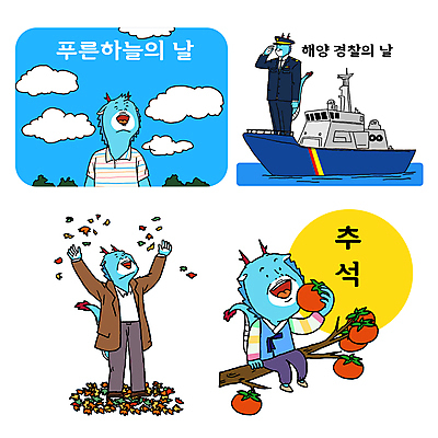 구름 바다 단풍 낙엽 일러스트 감 사람없음 추석 보름달 가을 한복 먹기 감나무 용캐릭터 청룡 해양경찰 선박 해양경찰의날 푸른하늘의날 청룡캐릭터 일러캐릭터 AI파일 자연요소 나무 캐릭터 한국전통 계절 명절 기념일 수상교통 잎 과일 모션 달 용 경찰 전통의상 파일형식 벡터 법정기념일 사방신