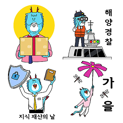 기념일 일러스트 들기 안전 사람없음 선물상자 추석 보름달 가을 잡기 경찰 잠자리 코스모스 보안 용캐릭터 감시 방패 청룡 해양경찰 선박 해양경찰의날 지식재산의날 청룡캐릭터 일러캐릭터 AI파일 직업 캐릭터 계절 명절 꽃 곤충 수상교통 모션 선물 이벤트 상자 달 용 파일형식 벡터 법정기념일 사방신