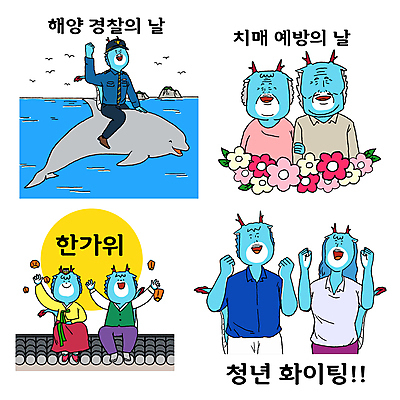 꽃 바다 일러스트 응원 건강 사람없음 추석 파이팅 달 경찰 한복 돌고래 손인사 용캐릭터 독도 청룡 치매 기와담장 치매예방 해양경찰의날 청년의날 청룡캐릭터 일러캐릭터 치매예방의날 AI파일 자연요소 식물 직업 캐릭터 한국전통 명절 기념일 섬 포유류 모션 한국 기와 담장 수중동물 용 인사 질병 전통의상 예방 파일형식 벡터 법정기념일 사방신