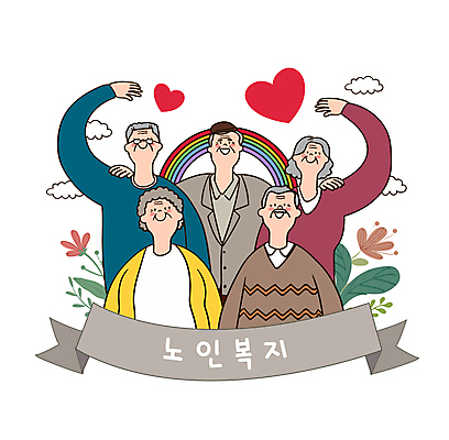 구름 여자 할아버지 노년 남자 꽃 할머니 무지개 일러스트 웃음 여러명 상반신 하트 노인복지 손하트 지원 노인만 어깨에손 국내일러스트 AI파일 자연요소 모양 식물 다수 모션 표정 사람 손짓 성인 복지 성인만 파일형식 벡터