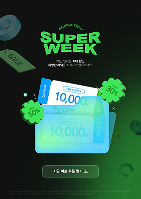템플릿 배너 모바일 이벤트 타이포그라피 사람없음 초록색 쇼핑 세일 검은색 쿠폰 폴더 패키지 포인트 모바일쇼핑 입체도형 블랙프라이데이 이미지템플릿 AI파일 도형 문자 컬러 데이이벤트 금융 입체 파일 온라인쇼핑 파일형식 벡터