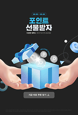 템플릿 손 배너 리본 모바일 선물 이벤트 신체부위 파란색 선물상자 쇼핑 세일 동전 검은색 포인트 모바일쇼핑 블랙프라이데이 이미지템플릿 AI파일 컬러 돈 데이이벤트 사람 금융 상자 온라인쇼핑 파일형식 벡터