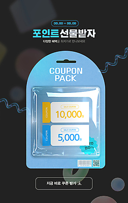 템플릿 배너 하늘색 모바일 이벤트 사람없음 선물상자 쇼핑 세일 검은색 쿠폰 패키지 포인트 모바일쇼핑 입체도형 이미지템플릿 AI파일 도형 컬러 선물 금융 파란색 상자 입체 온라인쇼핑 파일형식 벡터