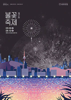 템플릿 포스터 야경 서울 폭죽 불꽃놀이 사람없음 보라색 축제 도시 점묘화 이미지템플릿 AI파일 컬러 놀이 한국 미술 야간 파일형식 벡터 풍경_경치