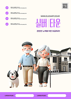 전신 템플릿 편집 배너 여자 할아버지 노년 남자 반려견 할머니 지팡이 안내 주택 두명 손잡기 노부부 보라색 산책 실버타운 QR코드 노인만 이미지템플릿 AI파일 부부 컬러 모션 휴식 사람 성인 건물 반려동물 개 성인만 파일형식 벡터