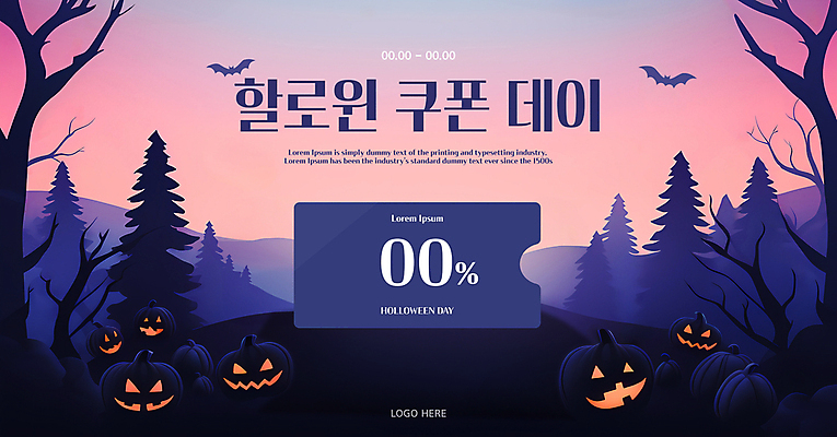 나무 템플릿 배너 호박 이벤트 사람없음 어둠 할로윈 숲 쿠폰 박쥐 잭오랜턴 이미지템플릿 AI파일 식물 채소 포유류 파일형식 벡터