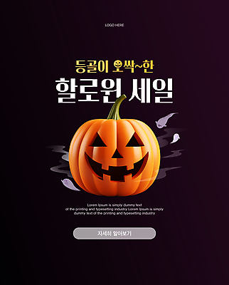 템플릿 배너 호박 이벤트 사람없음 검은색 할로윈 유령 오싹 이미지템플릿 AI파일 컬러 채소 파일형식 벡터