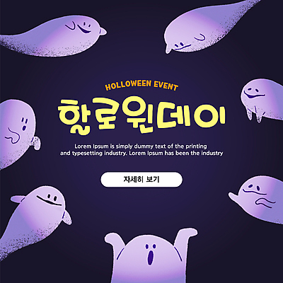 템플릿 배너 이벤트 사람없음 보라색 할로윈 유령 이미지템플릿 AI파일 컬러 파일형식 벡터