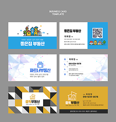 템플릿 분홍색 명함 부동산 주택 사람없음 파란색 노란색 회색 삼각형 심볼 기하학 QR코드 공인중개사 이미지템플릿 AI파일 도형 직업 컬러 무늬 건물 재산 파일형식 벡터