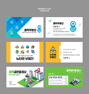 템플릿 지도 명함 부동산 주택 빌딩 사람없음 건물 초록색 파란색 노란색 심볼 위치 GPS 공인중개사 이미지템플릿 AI파일 직업 건축물 컬러 재산 파일형식 벡터