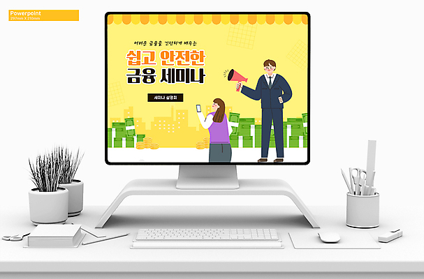 전신 템플릿 여자 남자 돈 들기 안전 여러명 상반신 성인 금융 경제 스마트폰 노란색 확성기 저금통 돈다발 PPT 프레젠테이션 문서템플릿 금고 세미나 차양 성인만 애니형PPT 9P 이미지템플릿 컬러 다수 모션 사람 핸드폰 스마트기기 저축 재산 파일형식