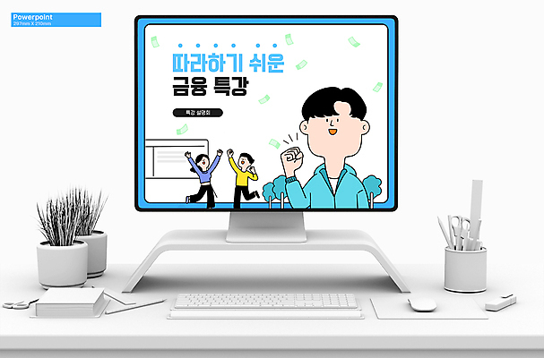 전신 템플릿 여자 남자 돈 여러명 상반신 성인 금융 경제 파란색 스마트폰 파이팅 만세 PPT 프레젠테이션 문서템플릿 통장 특강 성인만 애니형PPT 9P 이미지템플릿 교육 컬러 다수 모션 사람 핸드폰 스마트기기 재산 강의 파일형식