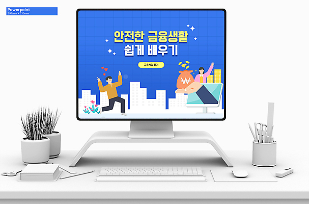 전신 템플릿 손 여자 남자 돈 빌딩 여러명 성인 건물 생활 신체부위 금융 경제 파란색 학습 펜 모니터 저금통 계산기 돈자루 PPT 프레젠테이션 문서템플릿 성인만 애니형PPT 9P 이미지템플릿 건축물 교육 컬러 다수 문구용품 사람 컴퓨터 필기구 장비 저축 재산 파일형식