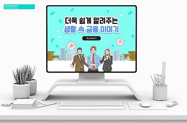 전신 템플릿 여자 남자 하늘색 돈 빌딩 여러명 상반신 성인 건물 생활 금융 경제 돼지저금통 PPT 프레젠테이션 문서템플릿 다이아몬드 동전탑 성인만 애니형PPT 9P 이미지템플릿 건축물 다수 사람 파란색 쌓기 동전 저금통 재산 보석 파일형식