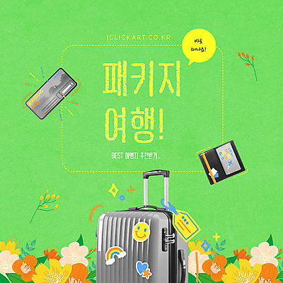 편집 배너 꽃 여행 웹템플릿 스티커 잎 휴가 비행기 안내 사람없음 초록색 캐리어 여권 패키지 여권케이스 이미지템플릿 AI파일 식물 템플릿 컬러 항공교통 대중교통 여행가방 파일형식 벡터