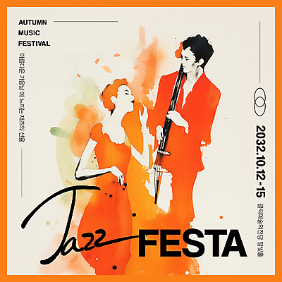 배너 여자 남자 웹템플릿 수채화 사람 이벤트 상반신 성인 두명 축제 주황색 콘서트 가을 번짐 첼로 재즈 소셜네트워크 성인만 이미지템플릿 AI파일 템플릿 계절 음악 컬러 공연 파일형식 벡터 찰현악기 효과