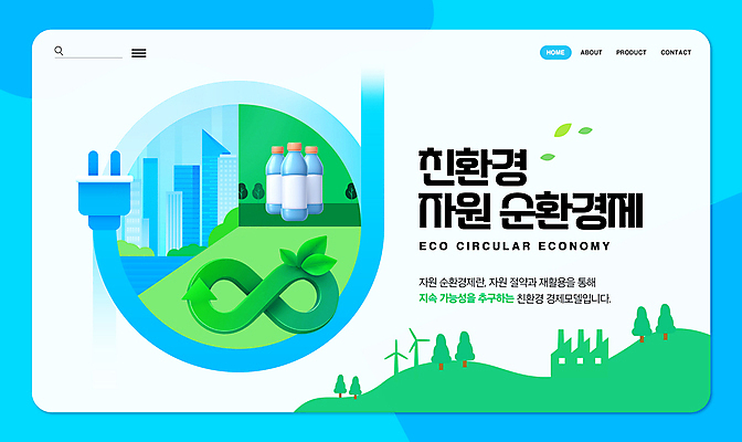 PSD 나무 편집이미지 화살표 공장 프레임 빌딩 사람없음 건물 경제 재활용 풍력에너지 플러그 전기에너지 플라스틱 친환경 순환 페트병 뫼비우스의띠 재생에너지 세계환경의날 이미지편집 순환경제 에너지의날 식물 건축물 기념일 공업 모션 재질 환경 에너지 그린에너지 병_담는 파일형식 법정기념일