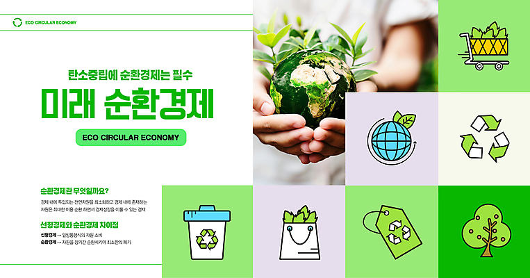 PSD 나무 편집이미지 손 여자 지구 어린이 한명 소녀 초록색 경제 재활용 쓰레기통 손내밀기 친환경 순환 재활용품 소녀한명만 탄소제로 재활용표시 이미지편집 순환경제 식물 1 컬러 모션 표시 사람 손짓 신체부위 환경 여자한명만 소녀만 파일형식