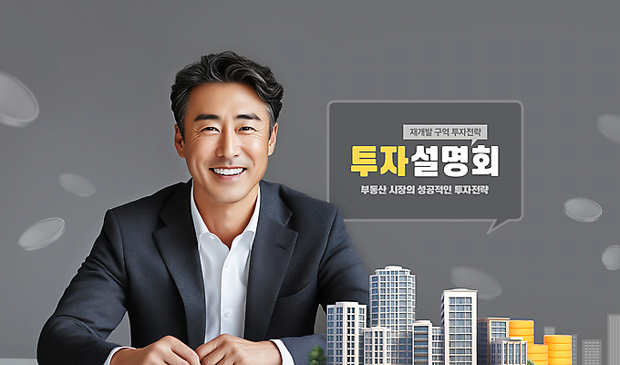 PSD 편집이미지 남자 중년 성공 부동산 아파트 한명 미소 상반신 건물 믿음 회색 자신감 투자 전략 인터뷰 동전탑 부동산투자 설명회 재개발 의료성형뷰티 중년남자한명만 이미지편집 1 건축물 감정 컬러 컨셉 비즈니스 주택 표정 사람 성인 쌓기 동전 재산 남자한명만 중년남자만 파일형식