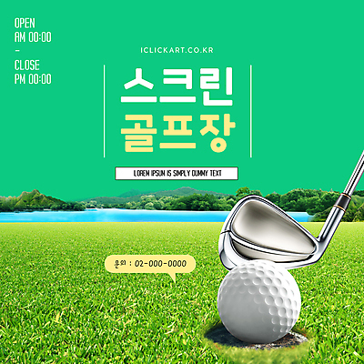 편집이미지 배너 호수 말풍선 골프장 필드 골프공 사람없음 초록색 스크린 골프채 스크린골프 스크린골프장 이미지편집 AI파일 컬러 골프 공 스포츠시설 골프용품 파일형식 벡터