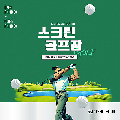 편집이미지 배너 남자 호수 골프장 골프공 한명 성인 초록색 스크린 골프채 골프웨어 스크린골프 스크린골프장 성인남자한명만 이미지편집 AI파일 1 옷 컬러 골프 공 스포츠시설 골프용품 사람 남자한명만 성인남자만 파일형식 벡터