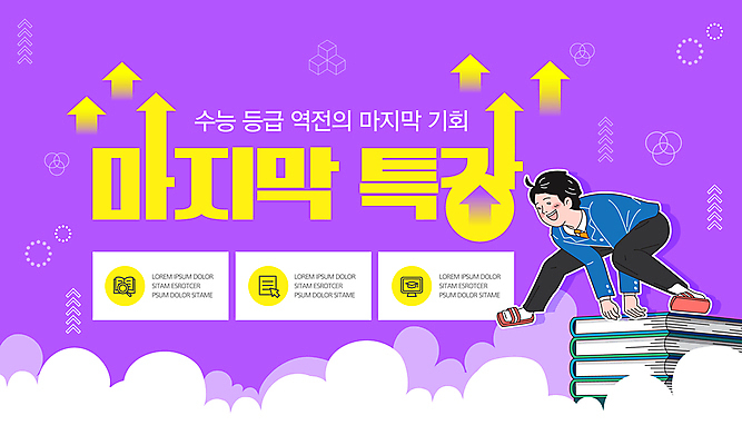 전신 템플릿 남자 교복 화살표 청소년 한명 책 점프 보라색 수능 준비 뛰어넘기 마지막 십대남자한명만 이미지템플릿 AI파일 1 옷 컬러 모션 사람 시험 넘기 남자한명만 십대남자만 파일형식 벡터