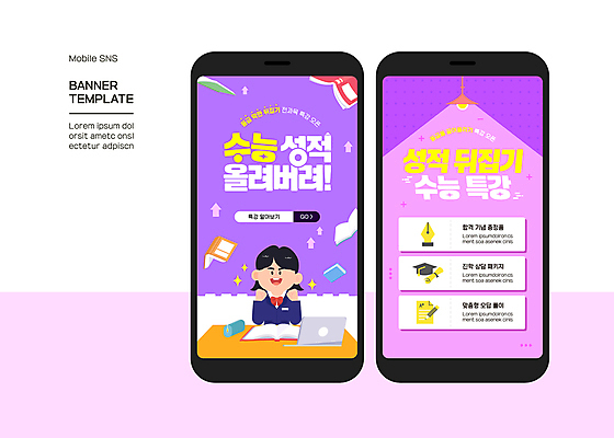 배너 여자 웹템플릿 청소년 한명 책 노트북 스마트폰 보라색 파이팅 수능 책상 학원 뒤집기 소셜네트워크 열공 특강 십대여자한명만 SNS배너 이미지템플릿 AI파일 템플릿 1 교육 컬러 가구 모션 사람 전자제품 핸드폰 스마트기기 학습 시험 강의 여자한명만 십대여자만 파일형식 벡터