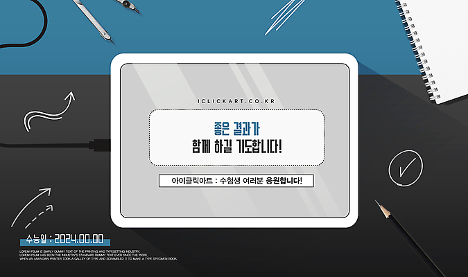 템플릿 배너 화살표 학교 응원 사람없음 책 태블릿 연필 파이팅 검은색 수능 기도 메시지 합격 수험생 이미지템플릿 AI파일 교육 컬러 모션 고등학생 학용품 전자제품 스마트기기 필기구 시험 파일형식 벡터