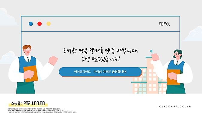 템플릿 학생 배너 여자 남자 학교 응원 청소년 두명 책 파이팅 회색 수능 메시지 합격 수험생 십대만 이미지템플릿 AI파일 교육 컬러 모션 고등학생 사람 시험 파일형식 벡터