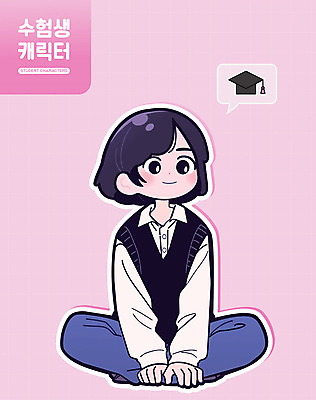 전신 학생 여학생 여자 교복 인물캐릭터 분홍색 일러스트 응원 청소년 한명 웃음 귀여움 수능 입시 수험생 가부좌 대입 십대여자한명만 일러캐릭터 AI파일 캐릭터 1 옷 컬러 컨셉 고등학생 표정 사람 앉기 학습 시험 여자한명만 십대여자만 파일형식 벡터