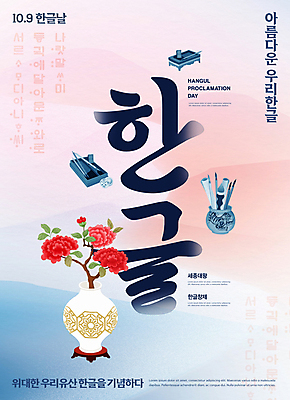 PSD 편집이미지 한국전통 전통 기념일 화초 서예 사람없음 꽃병 문화재 도자기 벼루 한글날 꽃가지 문방사우 서예붓 이미지편집 식물 꽃 한국 이벤트 공휴일 나뭇가지 붓 국경일 파일형식