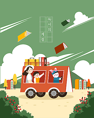 여자 남자 어린이 여행 일러스트 단풍나무 버스 풍경 소년 상반신 성인 두명 건물 책 초록색 독서 가을 비행 가리킴 토끼 국내일러스트 AI파일 나무 건축물 계절 육상교통 컬러 단풍 포유류 대중교통 사람 손짓 반려동물 파일형식 벡터