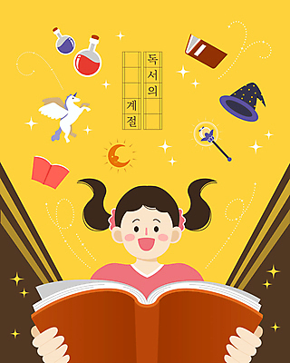 여자 어린이 일러스트 한명 소녀 상반신 책 반짝임 노란색 펼침 마법 마녀모자 요술봉 물약 유니콘 페가수스 환상 소녀한명만 국내일러스트 AI파일 모자_잡화 1 컬러 컨셉 모션 사람 약 여자한명만 소녀만 파일형식 벡터