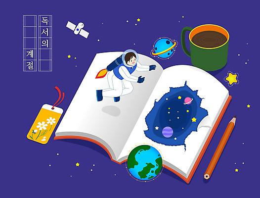 전신 여자 별 지구 커피 일러스트 사람 성인 책 파란색 독서 연필 우주 행성 머그컵 인공위성 구멍 우주복 찢어짐 북마크 성인여자한명만 국내일러스트 AI파일 자연요소 옷 음료 컬러 통신 모션 학용품 컵 필기구 여자한명만 성인여자만 파일형식 벡터