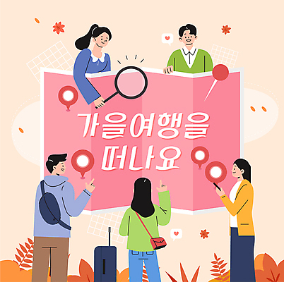 여자 남자 여행 단풍 지도 일러스트 돋보기 들기 여러명 상반신 청년 성인 청춘 우정 가을 압정 위치 성인만 국내일러스트 AI파일 계절 다수 컨셉 잎 모션 사람 친구 사무용품 파일형식 벡터