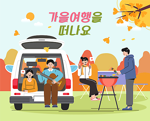 전신 여자 남자 여행 단풍 연주 일러스트 앉기 여러명 성인 친구 청춘 우정 캠핑 가을 기타 바비큐 은행잎 은행나무 따봉 바베큐그릴 성인만 차박 국내일러스트 AI파일 나무 계절 음악 음식 다수 컨셉 잎 관계 모션 현악기 레저 사람 최고 그릴 파일형식 벡터