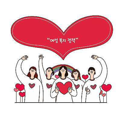 여자 무지개 일러스트 사랑 웃음 안전 여러명 성인 빨간색 희망 흰색 하트 손하트 정부정책 성인여자만 국내일러스트 여성복지 AI파일 자연요소 모양 감정 컬러 다수 표정 사람 손짓 복지 정책 여자만 성인만 파일형식 벡터