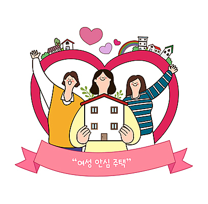 여자 일러스트 부동산 주택 상반신 성인 건물 세명 손들기 만세 하트 주기 정부정책 지원 성인여자만 국내일러스트 여성복지 여성안심주택 AI파일 모양 건축물 모션 사람 재산 복지 정책 여자만 성인만 파일형식 벡터