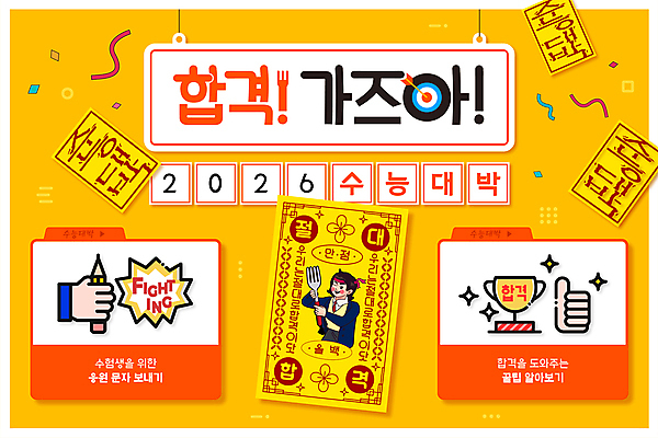 템플릿 여자 포크 응원 청소년 간판 한명 상반신 연필 노란색 주황색 수능 과녁판 트로피 합격 꽃가루 따봉 부적 십대여자한명만 이미지템플릿 AI파일 1 식기 컬러 학용품 사람 필기구 시험 최고 가루 상_우승 여자한명만 십대여자만 파일형식 벡터