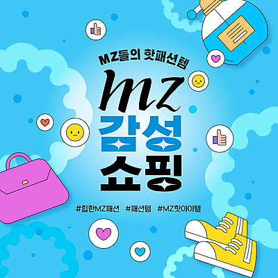 템플릿 패션 신발 미소 사람없음 파란색 쇼핑 핸드백 하트 향수 따봉 이미지템플릿 AI파일 모양 컬러 가방 표정 화장품 최고 파일형식 벡터