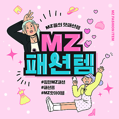 전신 템플릿 모자 원피스 여자 패션 구두 분홍색 성인 두명 손들기 하트 지갑 브이 손인사 성인여자만 해시태그 MZ세대 이미지템플릿 AI파일 모양 잡화 옷 컬러 신발 모션 사람 손짓 인사 특수문자 세대 여자만 성인만 파일형식 벡터