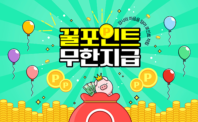 템플릿 지폐 왕관 사람없음 반짝임 쇼핑 동전 돼지 주머니 풍선 포인트 동전탑 민트색 적립 이미지템플릿 AI파일 컬러 돈 포유류 모션 금융 쌓기 파일형식 벡터