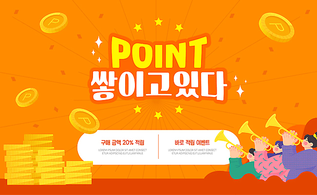 템플릿 여자 남자 별 연주 상반신 성인 세명 쇼핑 동전 주황색 나팔 포인트 동전탑 적립 성인만 이미지템플릿 AI파일 자연요소 악기 음악 컬러 돈 사람 금융 쌓기 파일형식 벡터