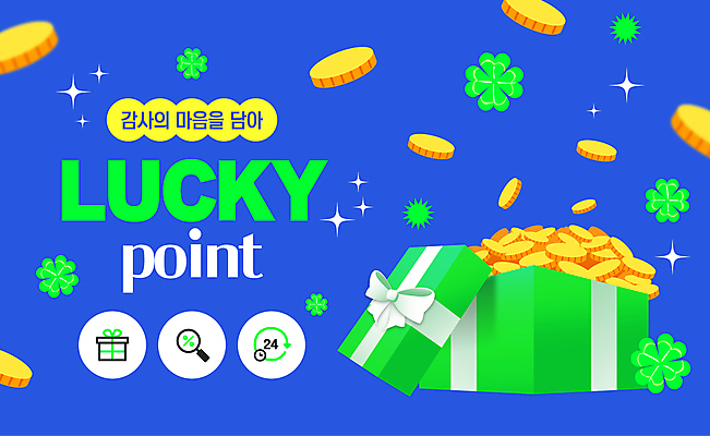 템플릿 리본 사람없음 초록색 파란색 선물상자 반짝임 쇼핑 동전 네잎클로버 가득함 포인트 적립 이미지템플릿 AI파일 식물 컬러 돈 모션 선물 금융 상자 클로버 파일형식 벡터