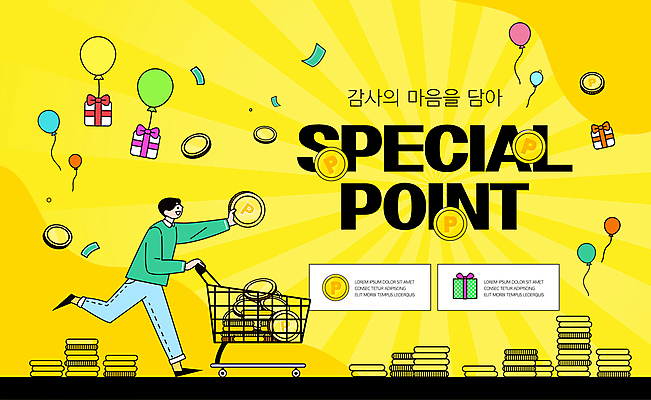 전신 템플릿 남자 한명 미소 성인 선물상자 쇼핑 달리기 노란색 확성기 카트 쇼핑카 잡기 풍선 포인트 동전탑 적립 성인남자한명만 이미지템플릿 AI파일 1 컬러 모션 표정 선물 사람 금융 상자 쌓기 동전 남자한명만 성인남자만 파일형식 벡터