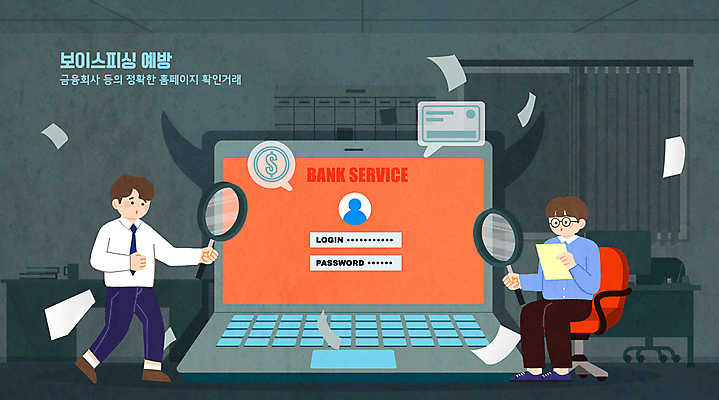 전신 PSD 남자 의자 일러스트 돋보기 들기 앉기 성인 두명 노트북 홈페이지 어둠 회색 암호 직원 은행 문서 보안 범죄예방 개인정보 로그인 보이스피싱 성인남자만 국내일러스트 컬러 가구 모션 안전 사람 금융 전자제품 정보 예방 피싱 남자만 성인만 파일형식