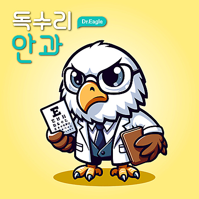 종이 안경 동물캐릭터 일러스트 의인화 들기 사람없음 노란색 독수리 안과 서류판 안과의사 국내일러스트 일러캐릭터 AI파일 동물 캐릭터 잡화 컬러 모션 조류 병원 사무용품 의사 파일형식 벡터