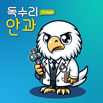 동물캐릭터 일러스트 의인화 들기 사람없음 파란색 독수리 안과 서류판 안과용의료기구 안과의사 국내일러스트 일러캐릭터 AI파일 동물 캐릭터 컬러 모션 조류 병원 사무용품 의사 의료용품 파일형식 벡터