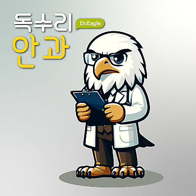 안경 동물캐릭터 일러스트 의인화 들기 사람없음 회색 독수리 안과 서류판 안과의사 국내일러스트 일러캐릭터 AI파일 동물 캐릭터 잡화 컬러 모션 조류 병원 사무용품 의사 파일형식 벡터